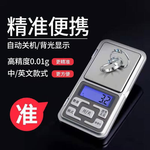 Jewelry scale 0.01g electronic scale portable electronic scale food scale kitchen scale small platform scale mini scale 101 high precision jewelry scale 200g/0.01g