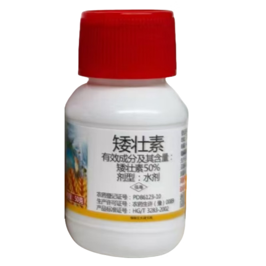 50% chlormequat to prevent leggy corn, peanut and soybean growth regulator wheat anti-lodging flower growth control agent 50g bottle