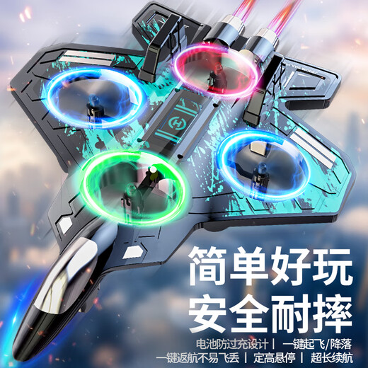 乖明星特技遥控飞机战斗无人机入门儿童玩具男孩3-6-7-9-8-10岁生日礼物