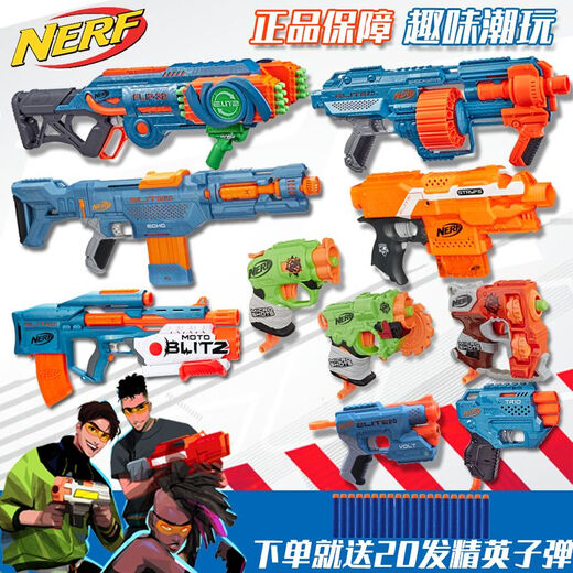 孩之宝NERF热火精英N系列软弹枪水枪发射器电动户外对战男孩玩具 水枪系列双暴流发射器F3891 6岁