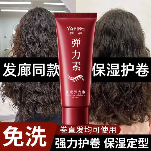 Yaping Caviar Curl Protective Elastin, Fluffy, Moisturizing and Frizzy Conditioner, Elastic with Long-lasting Fragrance, 1 Bottle, Caviar Curl Protective Elasticizer 200ml