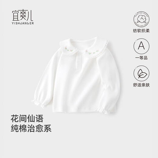 Yishuanger girls T-shirt spring and autumn baby girl sweet casual top doll collar bottoming shirt white 120