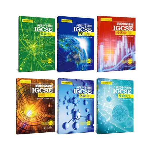 British Secondary School Curriculum IGCSE Physics Vocabulary (New Edition)