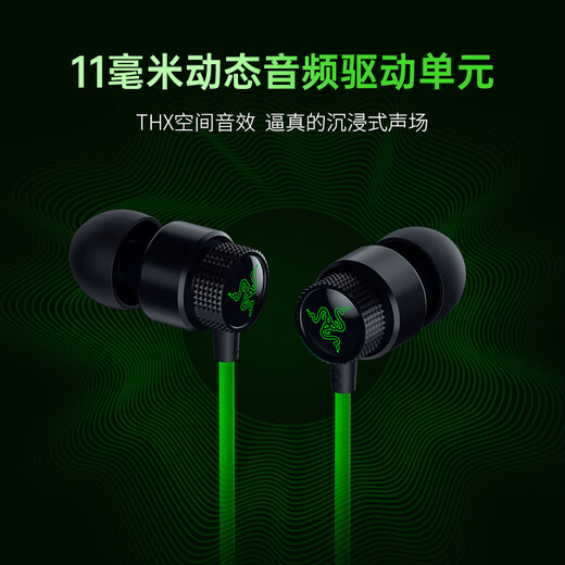Razer Warhammer V3 wired in-ear headphones earbuds 7.1 surround sound chicken-eating tool Delta officially designated Type C (free THX software adjustable EQ)