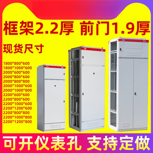 GGD electrical cabinet distribution box