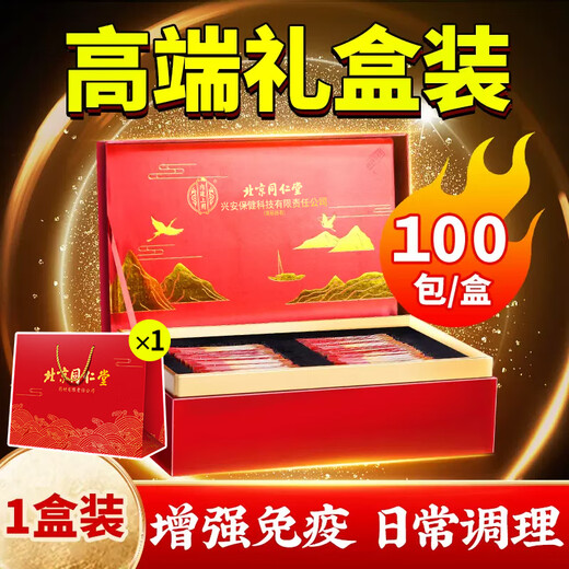 同仁堂优选灵芝孢子粉长白山破壁有机特级灵芝孢子粉非孢子油 [新客推荐]100g礼盒装孢子粉1盒