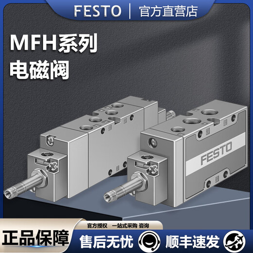 FESTO Festo solenoid valve MFH-3-5-2-M5-1/8-1/4-3/8-1/2-S-B 9982 6211 MFH-3-3/4-S 11968