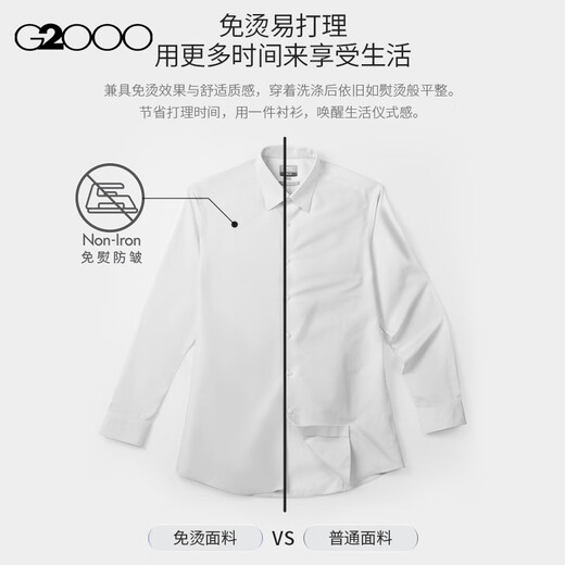 G2000 cotton no-iron/same style in stores, men's 2026 spring and autumn comfortable and skin-friendly striped long-sleeved shirt, lake blue M (05)