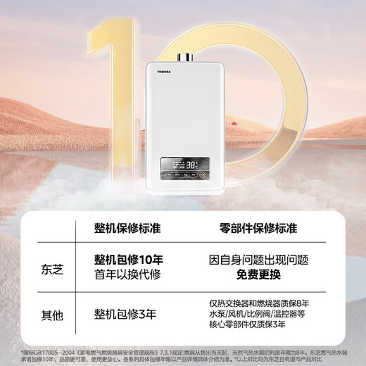 TOSHIBA White Jade TS1 13-liter gas water heater 3D constant temperature variable frequency lower fan wind-resistant baby wash small size National subsidy 15% trade-in JSQ25-TS1