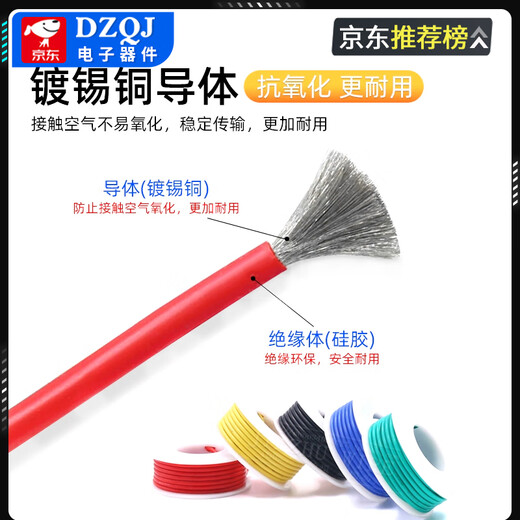 DZQJ High Temperature Resistant OK Line Flying Line Extra Soft Silicone Wire 18 20 22 24 26 28 30AWG Oxygen-Free Tinned Copper Wire Red High Temperature Resistant Silicone Wire 18AWG No Specifications