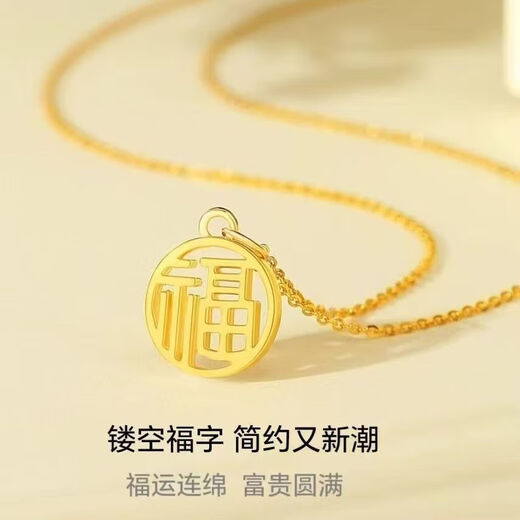 Light luxury niche necklace for women 18K gold color Fu brand clavicle chain sand-plated gold Fu word round plate pendant necklace jewelry Fu brand O word necklace