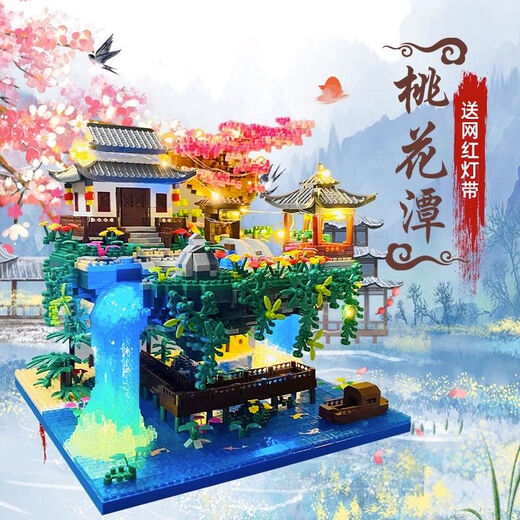 矢向桃花潭积木女孩子系列拼装微颗粒成人高难度巨大建筑礼物拼装玩具 豪华园林[12250颗粒]+亚克力罩