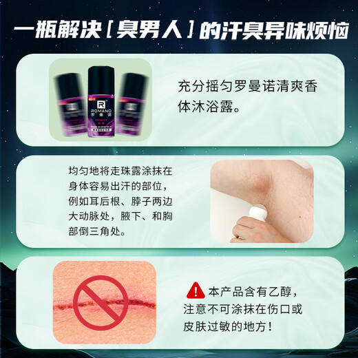 ROMANO Men's Roll-on Antiperspirant Lotion Underarm Skin Care Refreshing Antiperspirant Deodorant Long-lasting Dry Pinmei Roll-on Drop Lotion 40ml