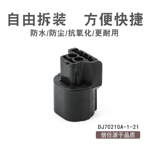 DJ70210A-1-11-21 Connector plug-in 6188-0589 6189-0890 2-hole connector DJ70210A-1-11-21 with terminals