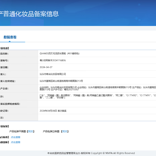 BEAUTY NOTES four-pronged eyebrow pencil is waterproof and sweat-proof, long-lasting, does not fade and does not smudge eyeliner, lying silkworm pen for novice women #01 warm brown