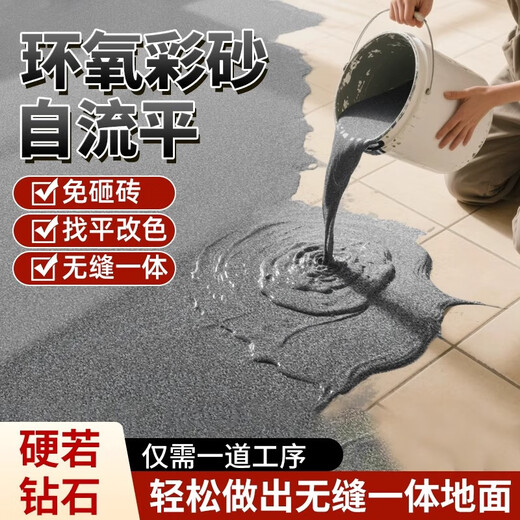 Guanxijiang epoxy colored sand floor paint indoor and outdoor non-slip wear-resistant self-leveling cement tile floor imitation marble formaldehyde-free sesame gray epoxy colored sand marble paint 1kg makes about 0.7 square meters