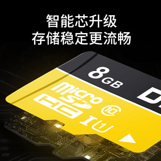 DM Damai 8GB TF (MicroSD) memory card yellow card C10 mobile phone driving recorder surveillance camera dedicated high-speed memory card