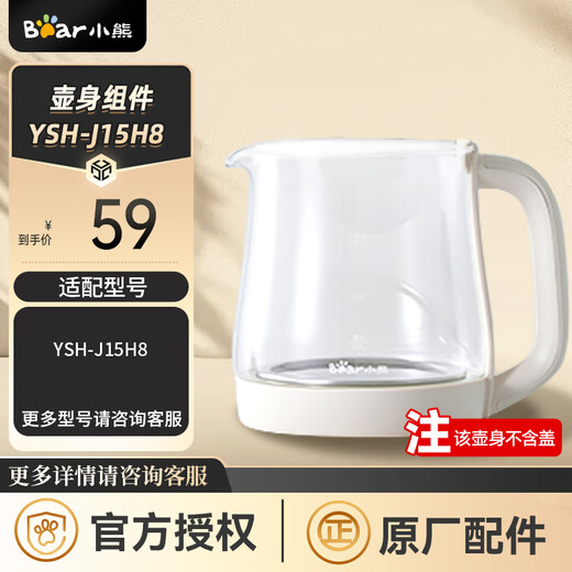 Bear Health Pot Accessories Original Fitting YSH-J15H8
