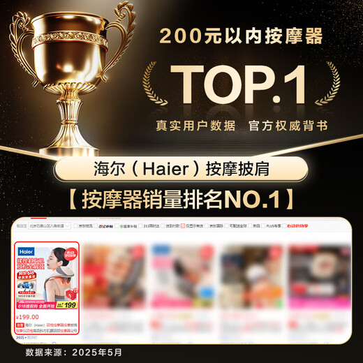 Haier Cervical Massager Massage Shawl Massager Cervical Spine Shoulder Neck Trapezius Waist Neck Massager Practical Birthday and Holiday Gift for Parents and Boyfriends HHZ-J503Z