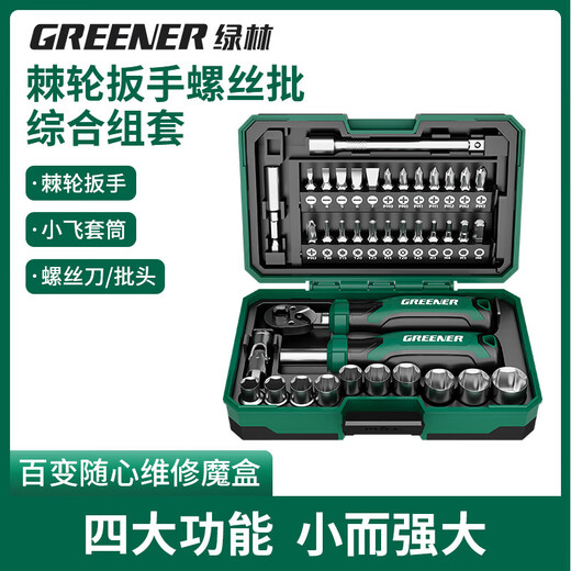 Green Forest Knight's Box 50-piece ratchet wrench set riding tool box screwdriver set motorcycle repair