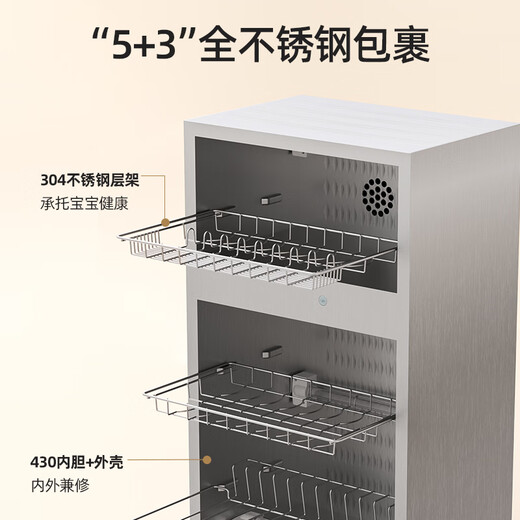 Vanward full cavity stainless steel 70 circulating hot air disinfection cabinet household 304 stainless steel vertical baby bottle two-star cupboard disinfection national subsidy ZTD80-BV1