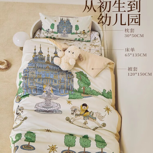 Ying's Kindergarten three-piece set of pure cotton 60-count children's nap crib quilt cover sheet pillowcase Alice Garden Toddler Multi-piece Set (sheets 65*135)