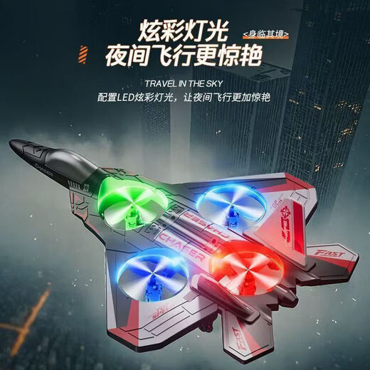 Children's remote control aircraft, fighter glider, foam four-axis drone, primary school student, small boy toy model aircraft, four-turbine fighter remote control, fuselage single battery, standard configuration