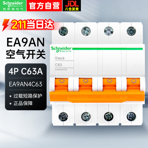 Schneider air switch circuit breaker EA9 series EA9AN 4P C63A air switch EA9AN-C63A/4P