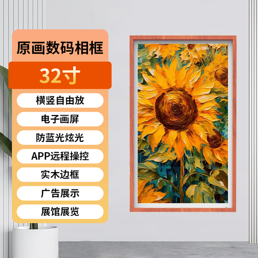 Qidoxing BOE screen 32/55/65-inch high-definition smart art electronic photo album TV frame screen 32-inch frame screen brown