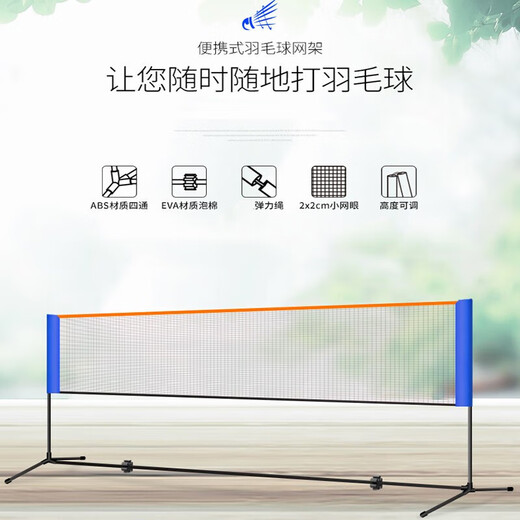 糜岚升级款可移动羽毛球网架41米51米61米合金材质便携式套 2点1m儿童款合金管网架+网 糜岚升级款可移动羽毛球网架41米51米61米合金材质便携式套 2点1m儿童款合金管网架+网