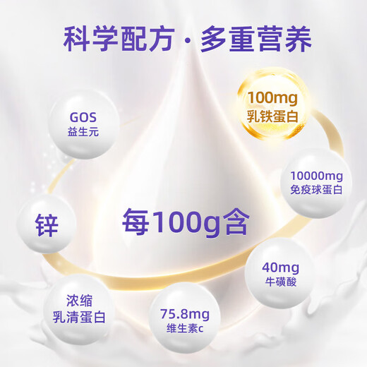 Nurio official direct sale lactoferrin modulated milk powder immune version high purity lactoferrin whey immune globulin Nurio immune version 120g*3 cans