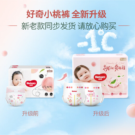 Huggies platinum long pants L120 pieces (9-14kg) large baby diaper peach pants ultra-thin breathable pull-up pants