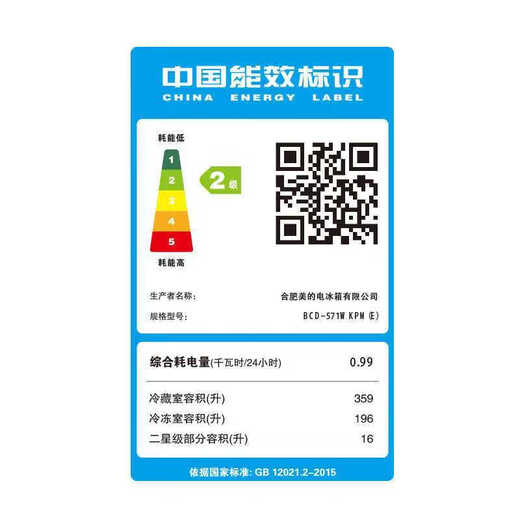 Midea refrigerator BCD-571WKPM (E) double-door household refrigerator large capacity air-cooled frost-free Midea 562 liter inverter level one frost-free