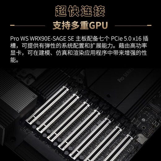 华硕（ASUS）Pro WS WRX90E-SAGE SE专业工作站主板 支持CPU 线程撕裂者7000/9000系列（AMD sTR5插槽 EEB） Pro WS WRX90E-SAGE SE