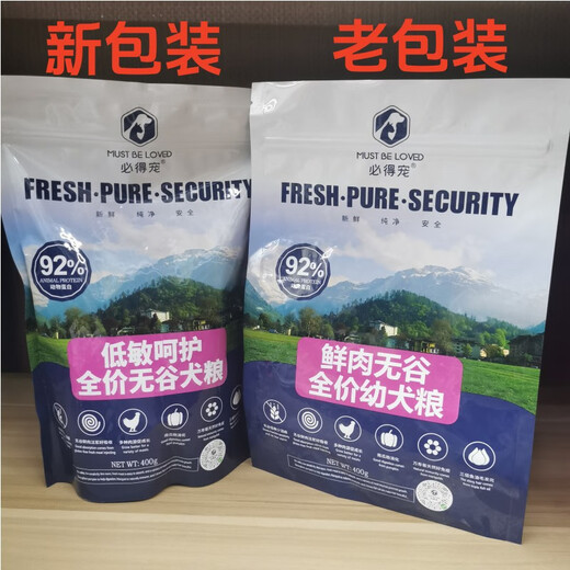 Baichan Must Pet Hypoallergenic Care Full Price Grain-Free Dog Food Bags Golden Retriever Labrador Small Dog Food 400g 10 Packs 400g