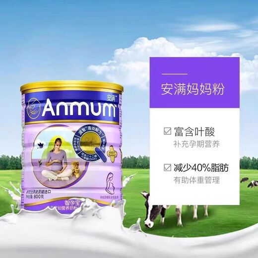 ANMUM maternal milk powder smart pregnancy treasure high-end maternal milk powder morning, noon and late pregnancy milk powder 800g canned prepared milk powder 1 can