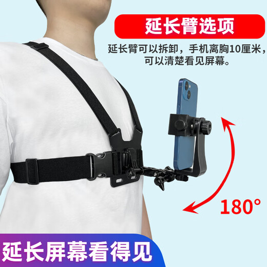 YWZR chest mobile phone fixed bracket chest strap human perspective shooting equipment Luya fishing vlog outdoor live broadcast chest mobile phone clip + extension arm + reinforced anti-shake lanyard