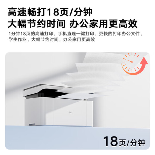 Deli M1020W black and white office three-in-one multi-function printer copier scanner all-in-one machine home wrong homework mobile phone connection wireless laser printer