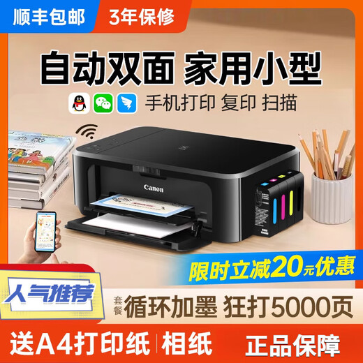Canon (Canon) 3680 color printer home small student copy and scan all-in-one mobile phone photo with ink tank. Returns are not supported after unpacking. Package 3. External printing with large ink tank. 2813 2540 upgrade.
