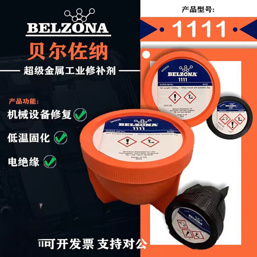 
belzona1111 1311 1391 1321 1121 Metal Industry Repair Belzona1111*2KG