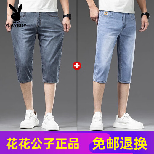 花花公子（PLAYBOY）高端天丝凉感七分牛仔裤男士夏季薄款宽松直筒冰丝短裤潮流休闲 757冰灰蓝+759浅蓝 28 腰围二尺一