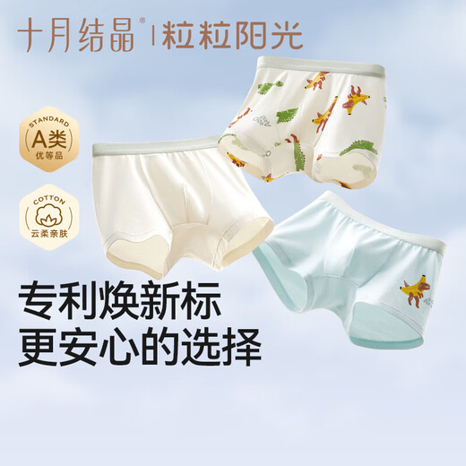 October crystal grain sunshine children's underwear four-corner three-pack shorts thin breathable underwear boys and girls underwear boys-geometric picture book 3 pieces 90