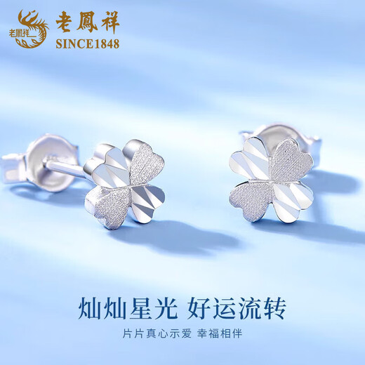 Lao Fengxiang Starlight Four-leaf Clover Earrings for Women PT950 Platinum Earrings Platinum Earrings Wedding and Birthday Gifts for Girlfriends Platinum Four-leaf Clover Earrings One Pair About 1.5g Brand Gift Box