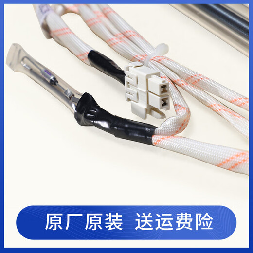 Original Zang Haier refrigerator accessories BCD-216WMPT-213WMPV-149WDPV defrost heating tube heating wire original heating wire