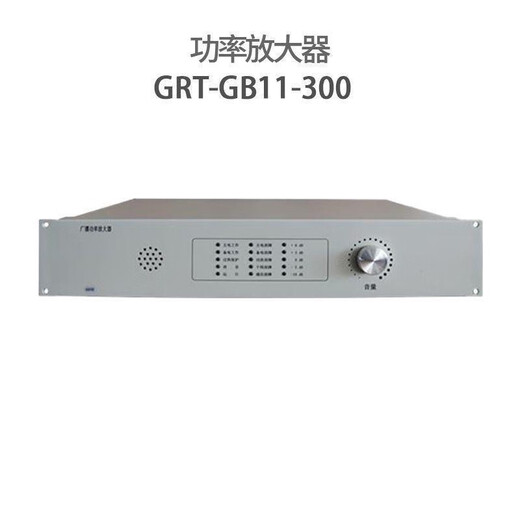 Beida Jade Bird Sichuan Jiuyuan Greitong Broadcast Power Amplifier GRT-GB11-600 Power Amplifier 600W Spot Power GRT-GB11-300W
