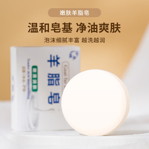 Suet fat soap for hand washing and bathing, laundry soap to remove oil stains, face soap, rejuvenating and cleansing bath, 1 pack (new and old versions shipped randomly)