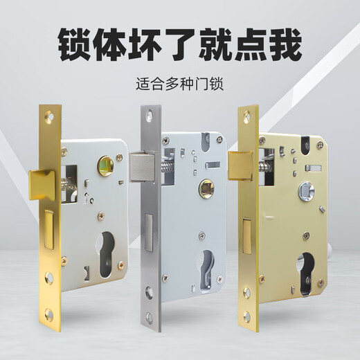 HOTUN lock body bedroom door wooden door accessories universal indoor door lock room door lock core room deadbolt lock 5040-125A