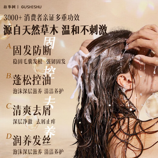 Story Tree Polygonum Multiflorum Arborvitae Leaf Shampoo Soap Firming Hair Oil Control Fluffy Shampoo Soap Hair Care Shampoo Soap Handmade Soap 90g