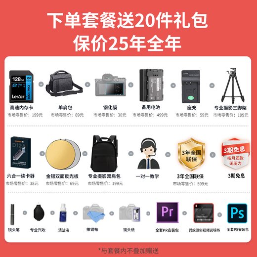 Canon r6 second generation mirrorless camera r62 r6mark2 National Bank full frame portrait scenery animal sports professional digital high-definition travel vlog video R62 STM kit + RF50F1.8 portrait small spittoon package three (2 years accident insurance) golden ring UV + fill light + full set of accessories