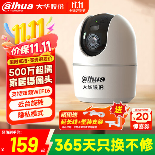 dahua大华摄像头500万无线wifi智能AI监控5MP高清双光全彩夜视家用蓝牙配网双频5G云台旋转语音对讲